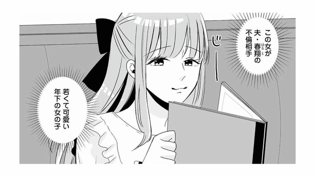 人生初の男装！ 夫の不倫相手の推しイケメンに扮し、妻が復讐を開始【不倫相手の推しになって、夫から奪ってやります #１】