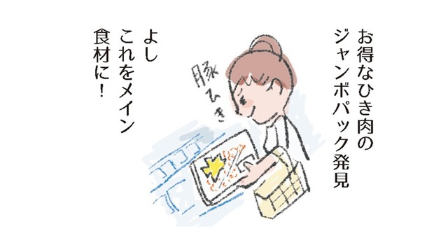 「肉そぼろ」でテレワーク中でも瞬即メニュー。お得なひき肉を見つけたら、まず何をするべき？【激せまキッチンで時短！簡単！ムダなしごはん #４】
