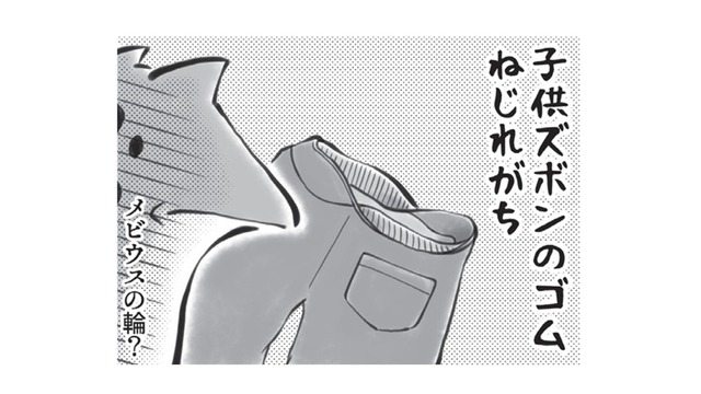 「洗濯あるある」あらゆる所から出てくる砂、ポケットに入っている虫…なにかの罠でしょうか？【カエル母さん #８】