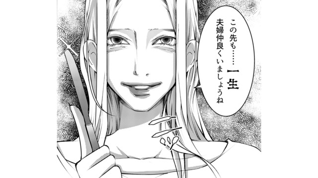 平気な顔で嘘をつく彼に本質を聞いてみた。どんな反応をするんだろう【本気の恋はクズとの不倫でした #21】