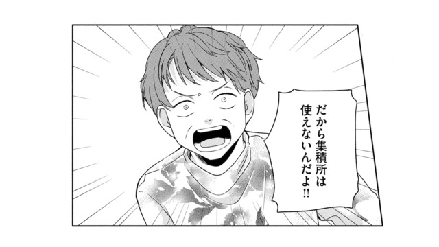 移住者はゴミ出しできないなんて…引っ越し先で待っていたのは“孤立”!? 夫の地元に潜む闇【夫が浮気相手とカップル配信してました #４】