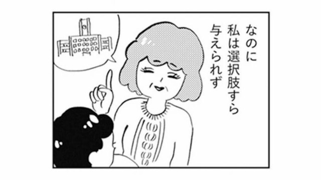 人生の選択は母が決めるのが当たり前。服も進路も、感情さえも母の言いなり【親に整形させられた私が母になる #８】