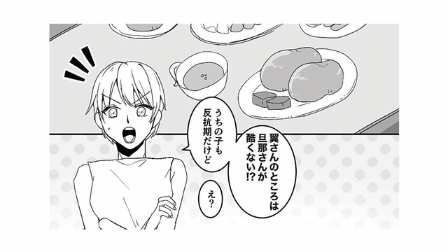 また笑ってくれるのか。昔の息子を思い出し、ママ友に相談する【モラハラ夫から助けてくれたのは反抗期の息子でした #４】