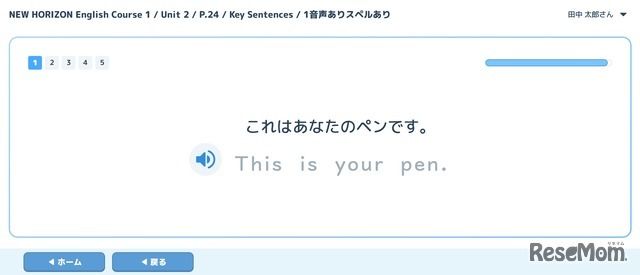 タイピング×英語「英語王」中学生向け定期テスト対策が可能に