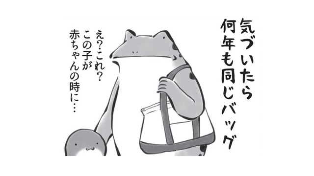 ママのバッグ、何年も同じの使ってませんか？ いつのかわからないゴミや大量のレジ袋が…【カエル母さん #９】
