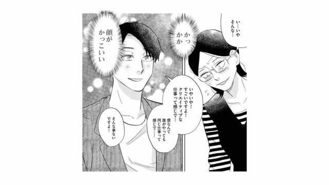 マチアプで出会った男性と食事することに。ハイスペックな彼に、男性が嫌がる話題を振ってみる【地獄の三十路録 1   #４】