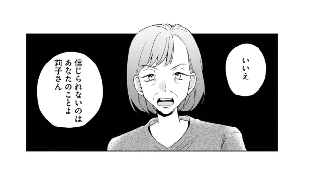 引っ越し当日に“挨拶しない嫁は非常識”!? 嫁を追い込む田舎のルール【夫が浮気相手とカップル配信してました #５】