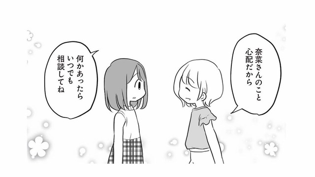 「今日も不倫してるのかな…」落ち込んでいると、ママ友が声をかけてきて？【タワマンのママ友に夫の不倫をバラされた #４】