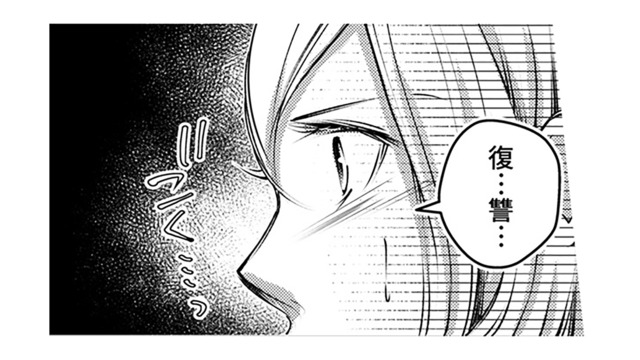 彼の相手は私だけじゃない!? そんな裏切り、考えてもなかった【本気の恋はクズとの不倫でした #24】