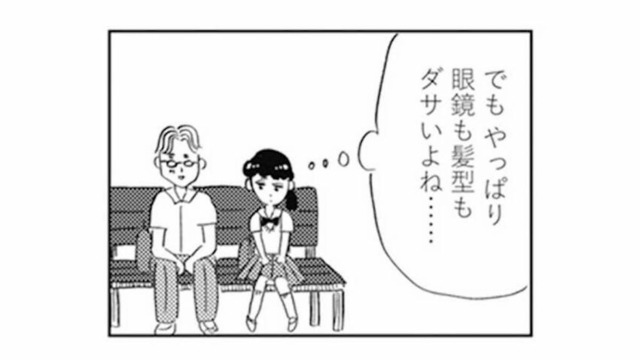 ダサい彼氏をかっこよくさせたくて、見た目を変えようとした結果…？【親に整形させられた私が母になる #10】