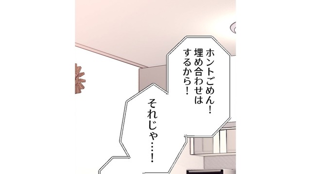 大事なときに相談もできない夫って…夫が自分から言い出した外食をドタキャン【最期の夜はあなたと #12】