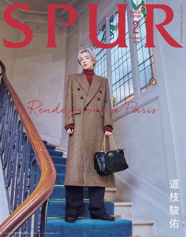 道枝駿佑（C）SPUR2026年2月号スペシャルエディション版／集英社 Photography／WATARU