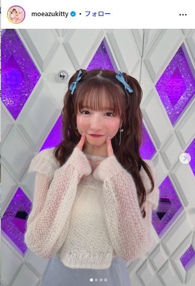 もえのあずきInstagramより