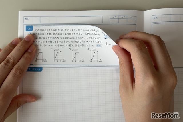 付属の専用ノートに貼って、解き方やポイントをまとめる