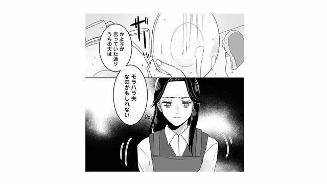 「俺の稼ぎじゃ足りないって言いたいのか!?」パートに出る相談に激昂する夫【モラハラ夫から助けてくれたのは反抗期の息子でした #５】