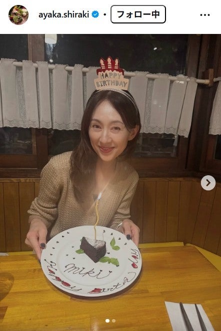 白城あやかInstagramより