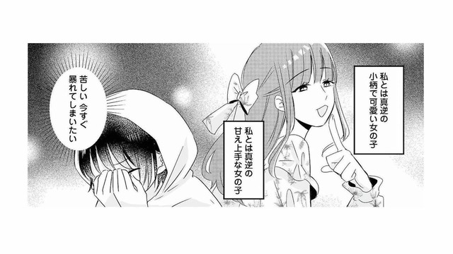 後悔させてやる！夫の不倫相手は、妻とは真逆の小柄で可愛い女の子だった【不倫相手の推しになって、夫から奪ってやります #３】