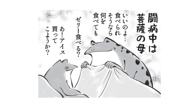 子供が妙におとなしい時は病気の確率が高い!? 病気やケガの「あるある」、共感しかない！【カエル母さん #10】