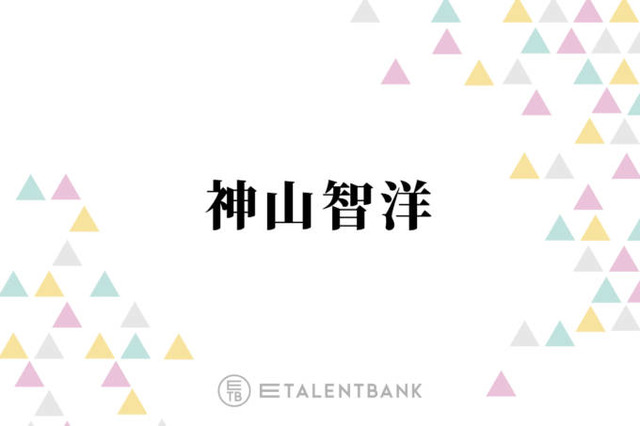 WEST. 神山智洋「すごい、ツルツル」角質ケアが叶う洗顔料に感心！