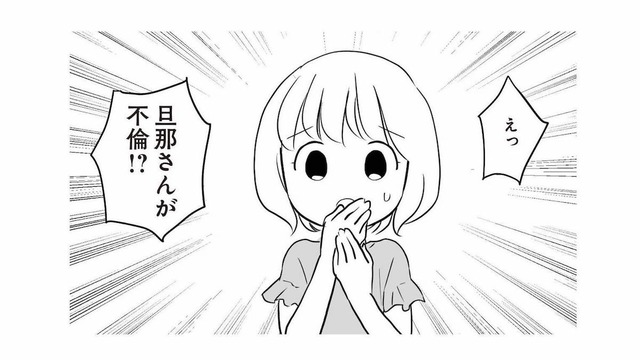 1人で抱えられない…ランチに誘ってくれたママ友に夫の不倫を打ち明ける【タワマンのママ友に夫の不倫をバラされた #５】