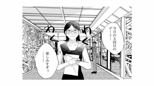 ２回目のデートでワクワクが止まらない！ しかしメッセージは既読にならず、1時間近く待たされて…【地獄の三十路録 1   #５】