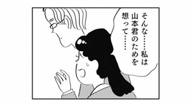「彼のためを想っていたのに…」別れを告げられ、私の愛し方は母と同じ“支配”だと気づく【親に整形させられた私が母になる #11】