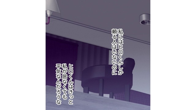 がんのことを冷静に話せる自信がない…深夜帰宅の夫に寝たふりをする専業主婦【最期の夜はあなたと #13】