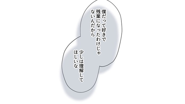 「少しは理解してほしい」朝から夫とケンカ…夫の言い分とは【最期の夜はあなたと #14】