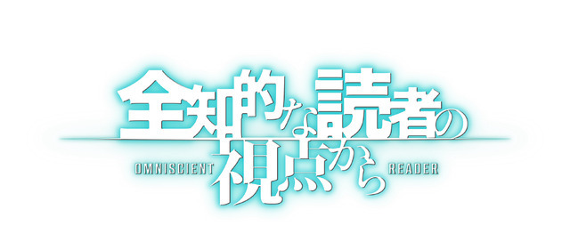 『全知的な読者の視点から』©︎ Sleepy-C(3B2S), UMI(REDICE), singNsong 2020/ REDICE STUDIO/ LDF (c) RIVERSE
