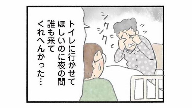 なぜか毎朝泣いている…無視されたと思い込み、食事も拒む入居者にどう寄り添う？【認知症の人、その本当の気持ち 意味わからん行動にも理由がある #６】