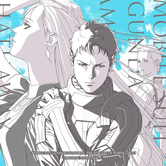 『機動戦士ガンダム 閃光のハサウェイ キルケーの魔女』©創通・サンライズ