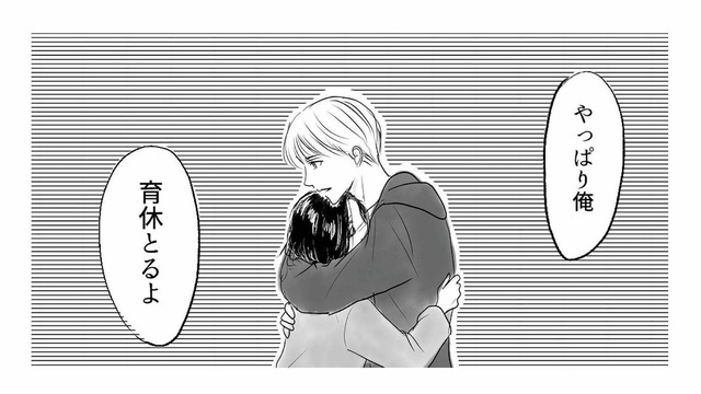 産後うつ寸前！ 「俺、育休取るよ」という夫の言葉に救われたと思ったのも束の間…【とるだけ育休の夫はいらない #１】