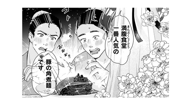 一人前の仙女を目指す私!! 陶器の声を聞きながら、お客さんの体調にあわせて食事を提案できるの!!【七十二候ノ国の後宮薬膳医 #１】