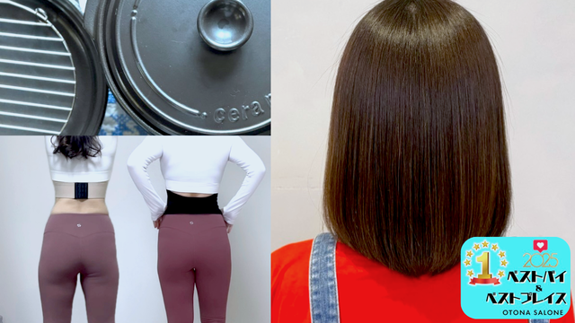 インフルエンサーさんに聞いてみた！「プチ贅沢品」だったけど爆上がりQOL！納得消費の6選【2025ベストバイ】