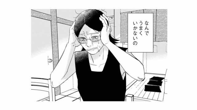 ドタキャン男は犯罪者だった。落ち込んでいる姿を見せたくないのに、あざとい女友達に慰められる【地獄の三十路録 1   #６】