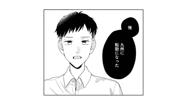 妊娠発覚直後に知らされた夫の転勤。夫の地元にひとり取り残されるなんて…【夫が浮気相手とカップル配信してました #７】