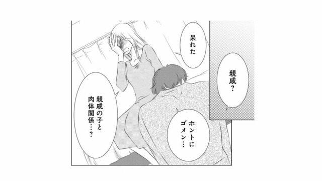 は？夫の不倫相手は“親戚の子”!? こたつから汗だくで出てきた女の正体に絶句…！【こたつから出てきた汗だくの女 #２】