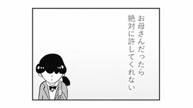 “自分がどうしたいか”なんて考えなかった。毒親の母が“絶対”だったから【親に整形させられた私が母になる #14】