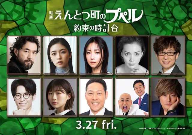 『映画 えんとつ町のプペル ～約束の時計台～』©️ 西野亮廣／「映画 えんとつ町のプペル ～約束の時計台～」製作委員会