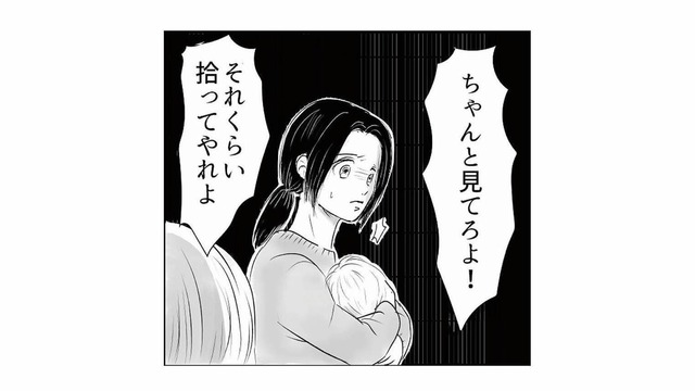 私だけが悪いの？ 息子に目が届かないことを夫に責められ、妻のストレスはMAX…【とるだけ育休の夫はいらない #２】