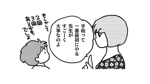 がん手術する病院を「近さ」で決めちゃダメ！医療従事者のママ友が病院選びのポイントを伝授！【乳がんになったけど私もおっぱいも元気です #３】