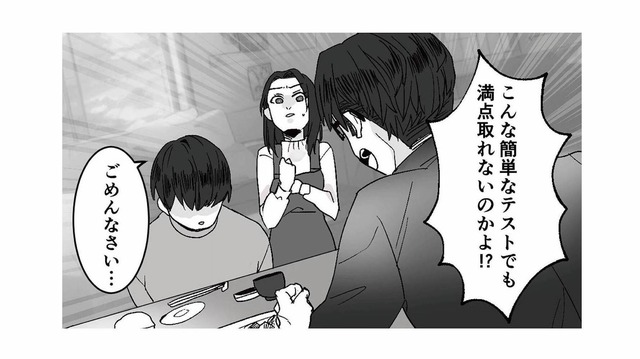 「出来損ない」息子にまで悪態をつく夫に対し、離婚を決意する！【モラハラ夫から助けてくれたのは反抗期の息子でした #７】