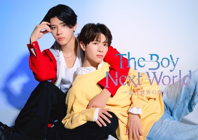南雲奨馬×濱屋拓斗「The Boy Next World ～並行世界の恋人～」ティザービジュアル（C）2026「The Boy Next World ～並行世界の恋人～」製作委員会