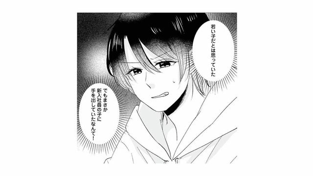 夫は新人社員に手を出していた！ 後輩から「復讐方法」を提案されて…【不倫相手の推しになって、夫から奪ってやります #５】