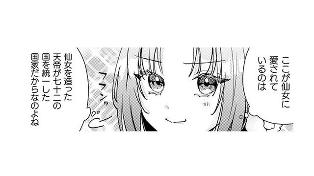 食堂を営む見習い陶仙女の私…能力を活かしてお客さんの不調を治し、徳を高めていく!!【七十二候ノ国の後宮薬膳医 #４】