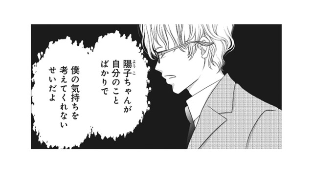私が自分勝手だとでも言うの!? だから、彼が浮気する悪夢をみたのかな？ 【夫は、したいだけ #16】