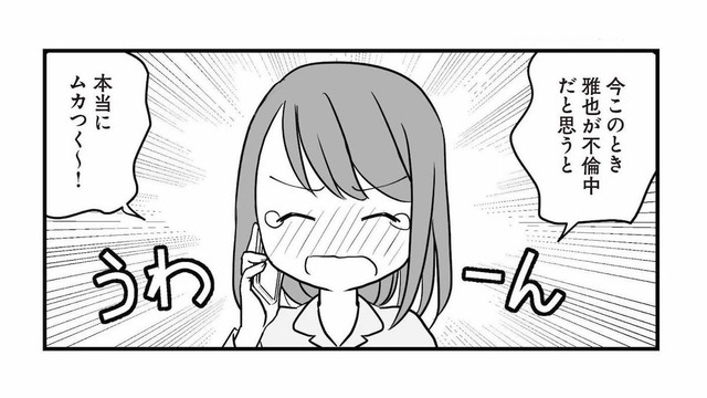 夫の不倫が本気だったら…。不安を漏らすと、ママ友からアドバイスをもらう【タワマンのママ友に夫の不倫をバラされた #７】