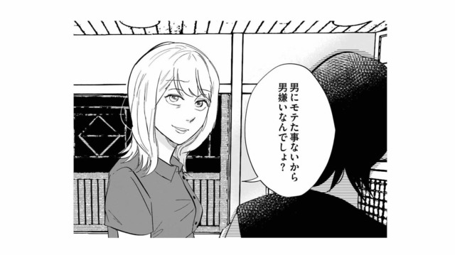 処女を捨てるくらいなら今すぐできる。あざとい女友達のいちいち確信をつくアドバイスに言葉を失う【地獄の三十路録 1   #７】