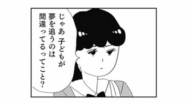 「立派な夢なら応援できるわよ」…立派ってどんな基準？母の教えに違和感を覚える【親に整形させられた私が母になる #15】