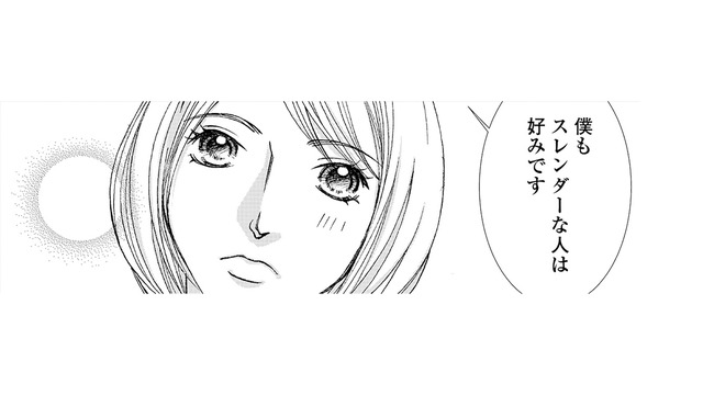 最近上司になった高津さん。あれ？この人なら私のことをわかってくれるのかも⁉【痩せ女～幸せのサプリメント～ #２】